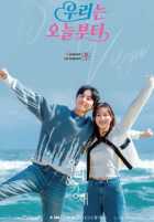 С этого дня мы С этого дня мы