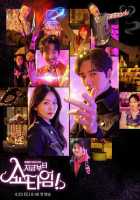 С этого момента время для шоу! С этого момента время для шоу!