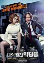 Близкие враги