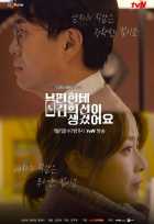 У моего мужа роман с Ким Хи-сон У моего мужа роман с Ким Хи-сон