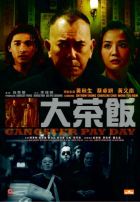 День расплаты гангстера День расплаты гангстера