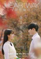 Путь сердца Путь сердца