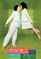 Я киборг, но это нормально Я киборг, но это нормально