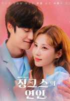 Любовник Джинкс Любовник Джинкс