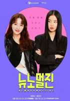 Новый нормальный журнал Новый нормальный журнал