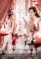 О, мой лорд О, мой лорд