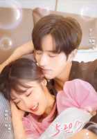 Время влюбляться Время влюбляться