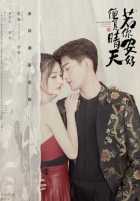 История любви: Ты самое большое счастье в моей жизни История любви: Ты самое большое счастье в моей жизни