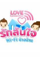 Любовная связь Любовная связь