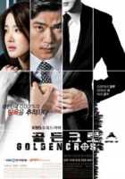 Золотой крест Золотой крест