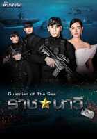 Мой любимый моряк Мой любимый моряк