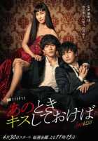 Если бы я поцеловал тебя тогда Если бы я поцеловал тебя тогда