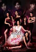 P.S. Ненавижу тебя P.S. Ненавижу тебя