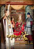 Мечта великого короля Мечта великого короля