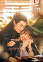 Разлука Орхидеи и Повелителя демонов Разлука Орхидеи и Повелителя демонов