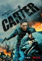 Картер Картер