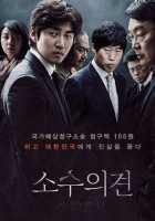 Мнение меньшинства Мнение меньшинства