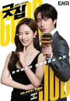 Хорошая работа Хорошая работа