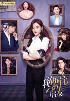 Молодая и прекрасная Молодая и прекрасная