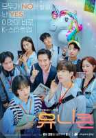 Единорог Единорог