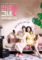 Её жизнь Её жизнь