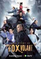 Неофициальная биография Летающего Лиса Неофициальная биография Летающего Лиса