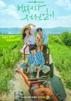 Неожиданный деревенский дневник Неожиданный деревенский дневник