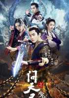 Легенда Чжун Куй Легенда Чжун Куй