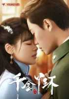 Месть служанки Месть служанки