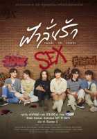 Гром любви Гром любви