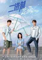 Бинарная любовь Бинарная любовь