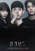 Слепой Слепой