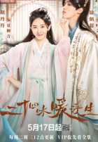 Двадцать четыре вкуса долгой и счастливой жизни Двадцать четыре вкуса долгой и счастливой жизни