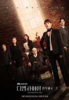 Империя права Империя права