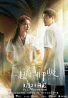 Дыхание судьбы Дыхание судьбы