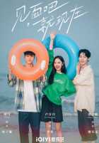 Давай встретимся Давай встретимся