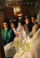 Чужое лицо Чужое лицо