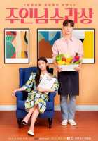 Мастер деликатесов Мастер деликатесов