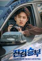 Плохой прокурор Плохой прокурор