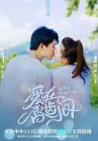 Любовь с первого вкуса Любовь с первого вкуса