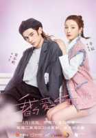 Моя любовь и звезды Моя любовь и звезды