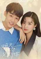 Увидимся завтра Увидимся завтра