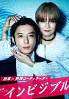 Невидимка Невидимка