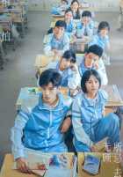 Не уходи после школы Не уходи после школы