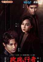 Стелс-Уокер Стелс-Уокер