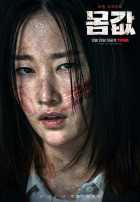 Выкуп Выкуп