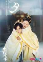 Легендарная жизнь императрицы Лау Легендарная жизнь императрицы Лау