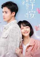 Мой дорогой босс Мой дорогой босс