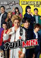 Номер MG5 Номер MG5