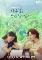 Я ничего не хочу делать Я ничего не хочу делать